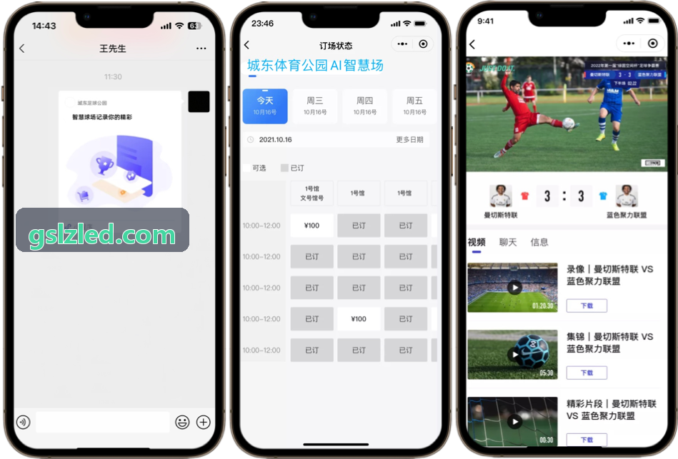 球馆闲时利用率提升策略